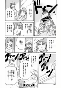 Page 193 of COMIC AUN 2003-12 Vol. 91 - preview thumbnail