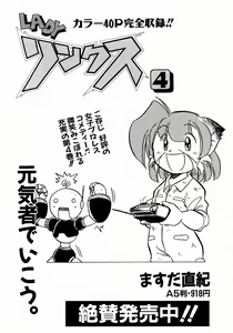 Page 194 of COMIC AUN 2003-12 Vol. 91 - preview thumbnail