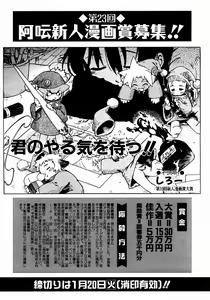 Page 197 of COMIC AUN 2003-12 Vol. 91 - preview thumbnail