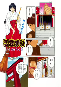 Page 198 of COMIC AUN 2003-12 Vol. 91 - preview thumbnail