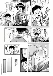 Page 206 of COMIC AUN 2003-12 Vol. 91 - preview thumbnail