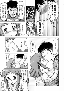 Page 210 of COMIC AUN 2003-12 Vol. 91 - preview thumbnail