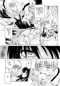 Page 24 of COMIC AUN 2003-12 Vol. 91 - preview thumbnail