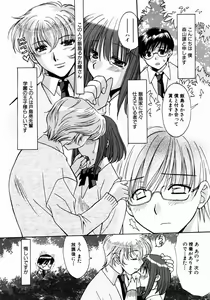 Page 242 of COMIC AUN 2003-12 Vol. 91 - preview thumbnail