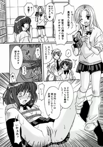 Page 248 of COMIC AUN 2003-12 Vol. 91 - preview thumbnail
