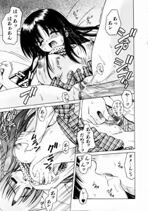 Page 25 of COMIC AUN 2003-12 Vol. 91 - preview thumbnail