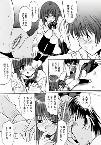 Page 253 of COMIC AUN 2003-12 Vol. 91 - preview thumbnail