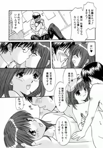 Page 256 of COMIC AUN 2003-12 Vol. 91 - preview thumbnail