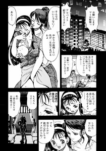 Page 266 of COMIC AUN 2003-12 Vol. 91 - preview thumbnail
