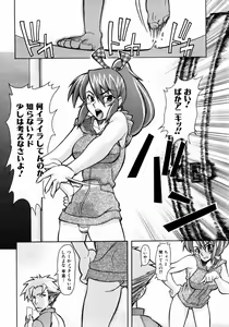 Page 334 of COMIC AUN 2003-12 Vol. 91 - preview thumbnail