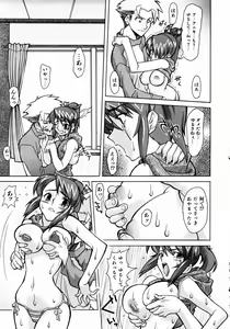 Page 341 of COMIC AUN 2003-12 Vol. 91 - preview thumbnail