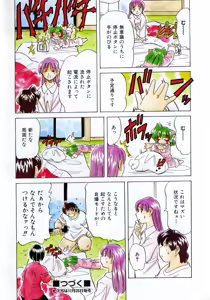 Page 385 of COMIC AUN 2003-12 Vol. 91 - preview thumbnail