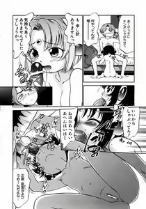Page 44 of COMIC AUN 2003-12 Vol. 91 - preview thumbnail