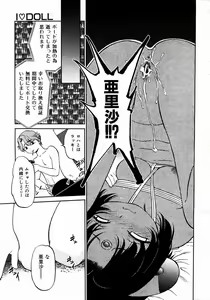 Page 57 of COMIC AUN 2003-12 Vol. 91 - preview thumbnail