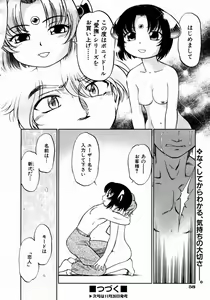 Page 58 of COMIC AUN 2003-12 Vol. 91 - preview thumbnail