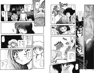 Page 62 of Houkago - preview thumbnail