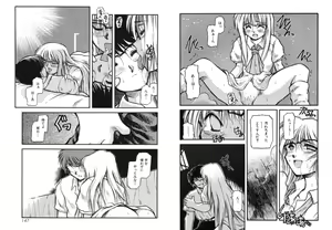 Page 73 of Houkago - preview thumbnail