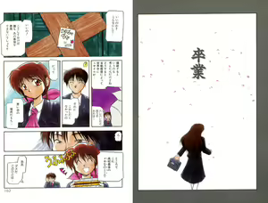 Page 81 of Houkago - preview thumbnail
