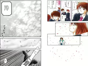 Page 83 of Houkago - preview thumbnail