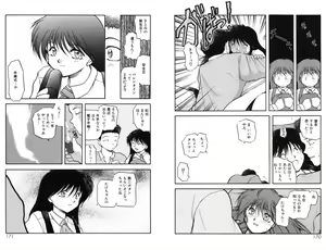 Page 85 of Houkago - preview thumbnail