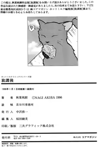 Page 97 of Houkago - preview thumbnail