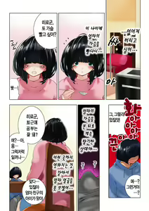 Page 21 of Omamagoto Hasegawa-san chi no Oyakokankei Ichiwame "Haha to Oppai" - preview thumbnail