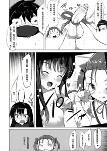 Page 10 of Buta-san Choukyou Kansatsu Enikki - preview thumbnail