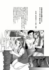 Page 153 of Koibito Koukan - preview thumbnail