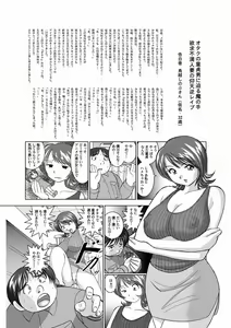 Page 158 of Koibito Koukan - preview thumbnail