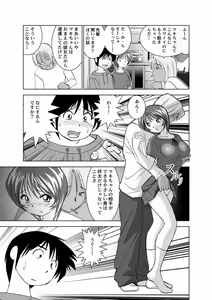 Page 68 of Koibito Koukan - preview thumbnail
