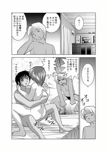 Page 79 of Koibito Koukan - preview thumbnail