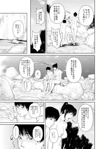 Page 12 of Aru Hi Kunoichi no Onee-san no Mizuabi wo Nozoiteitara... - preview thumbnail