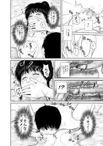 Page 39 of Aru Hi Kunoichi no Onee-san no Mizuabi wo Nozoiteitara... - preview thumbnail