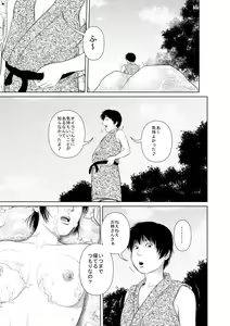 Page 56 of Aru Hi Kunoichi no Onee-san no Mizuabi wo Nozoiteitara... - preview thumbnail