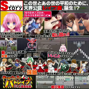 Page 2 of Haramase Quest -Battle Rape- ～21nin Goukan Densetsu～ - preview thumbnail