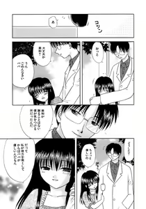 Page 103 of Chaku Ero Shoukougun - preview thumbnail