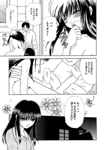 Page 107 of Chaku Ero Shoukougun - preview thumbnail