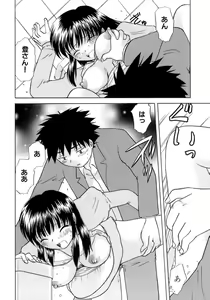 Page 134 of Chaku Ero Shoukougun - preview thumbnail