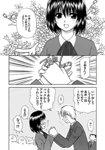 Page 144 of Chaku Ero Shoukougun - preview thumbnail