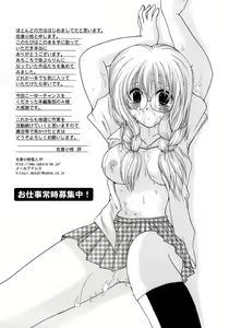 Page 163 of Chaku Ero Shoukougun - preview thumbnail