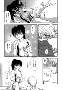 Page 33 of Chaku Ero Shoukougun - preview thumbnail
