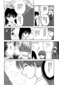 Page 38 of Chaku Ero Shoukougun - preview thumbnail