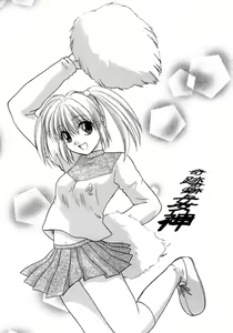 Page 5 of Chaku Ero Shoukougun - preview thumbnail