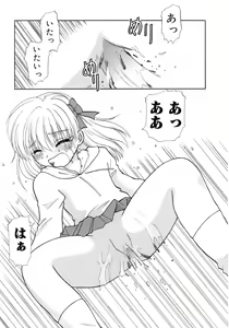 Page 63 of Chaku Ero Shoukougun - preview thumbnail