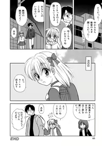 Page 64 of Chaku Ero Shoukougun - preview thumbnail