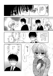 Page 72 of Chaku Ero Shoukougun - preview thumbnail