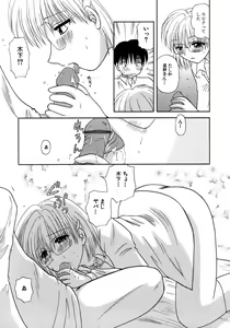 Page 77 of Chaku Ero Shoukougun - preview thumbnail