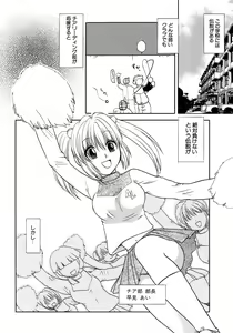 Page 8 of Chaku Ero Shoukougun - preview thumbnail