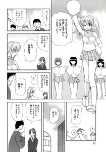 Page 10 of Chaku Ero Shoukougun - preview thumbnail
