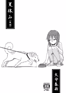 Page 14 of Natsuyasumi - preview thumbnail
